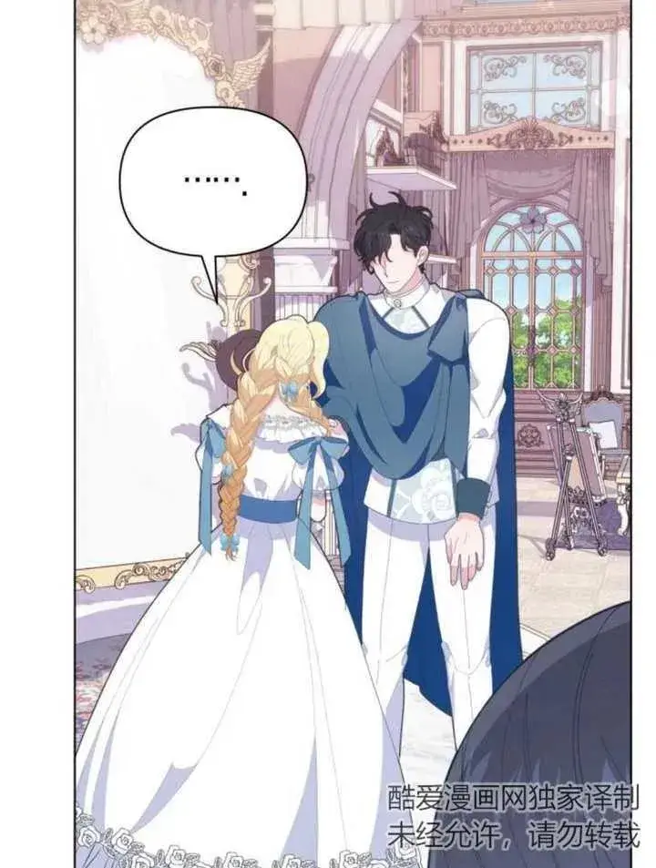 漫画《嫁给了野兽公爵》第11话第63张图