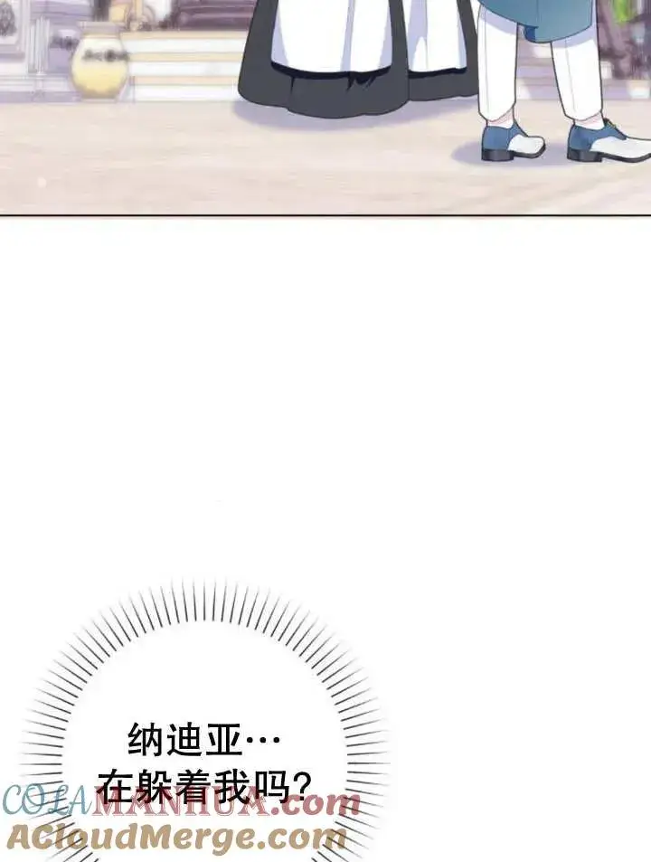 漫画《嫁给了野兽公爵》第11话第69张图