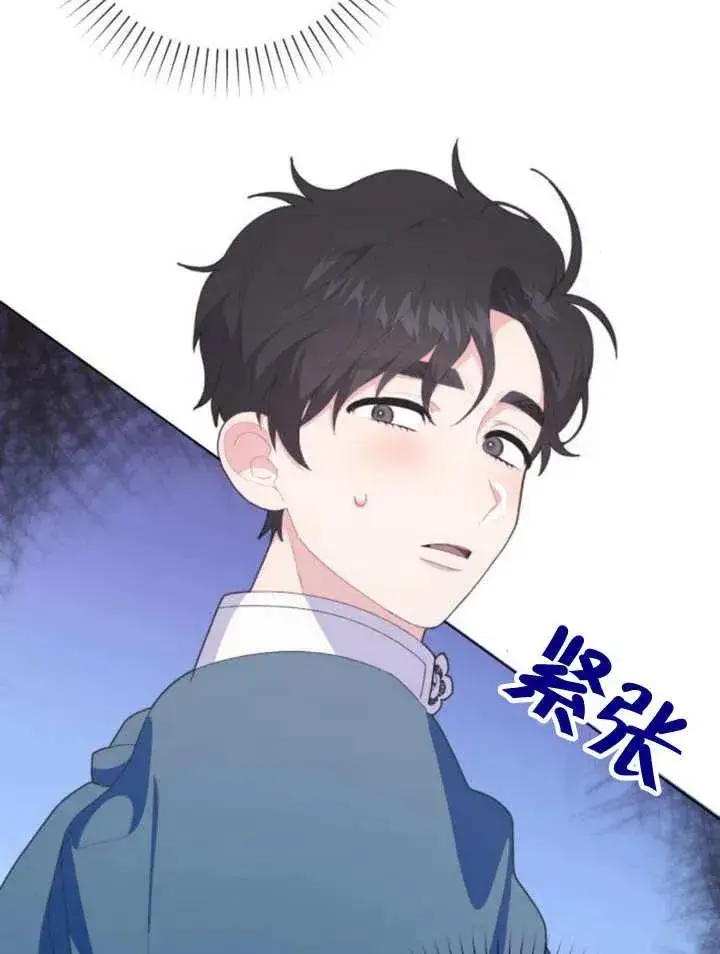 漫画《嫁给了野兽公爵》第11话第70张图