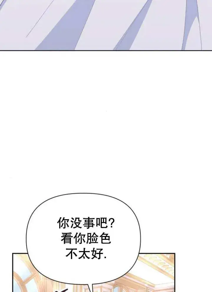 漫画《嫁给了野兽公爵》第11话第95张图
