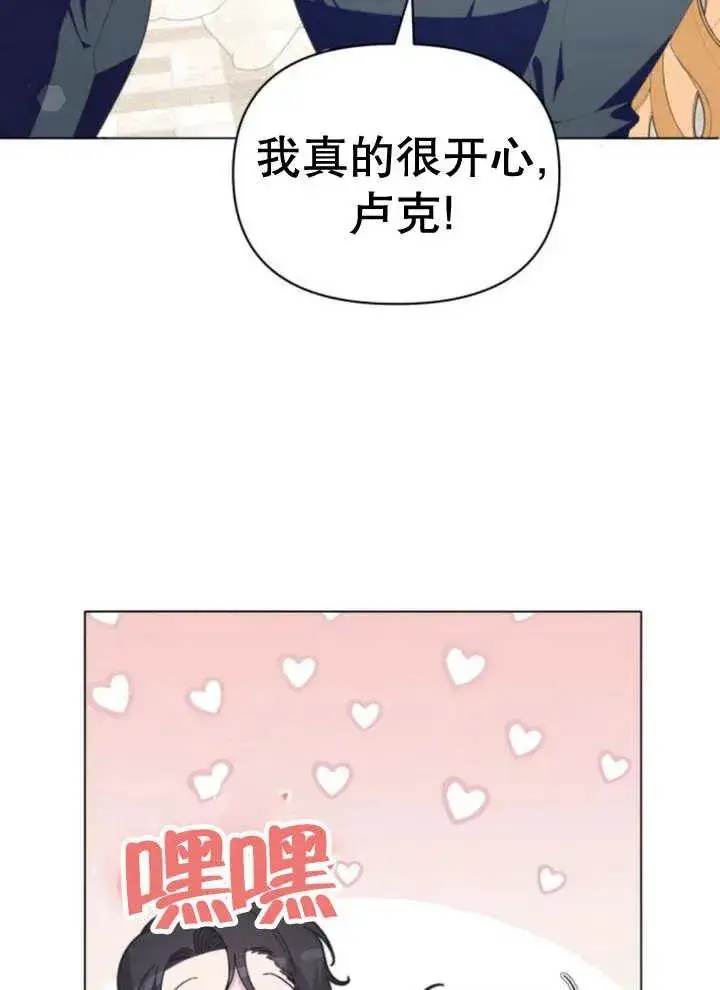 漫画《嫁给了野兽公爵》第12话第112张图