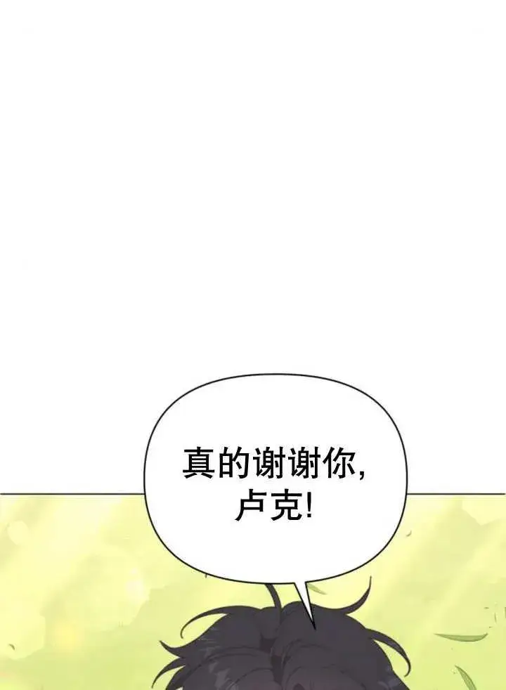 漫画《嫁给了野兽公爵》第12话第138张图