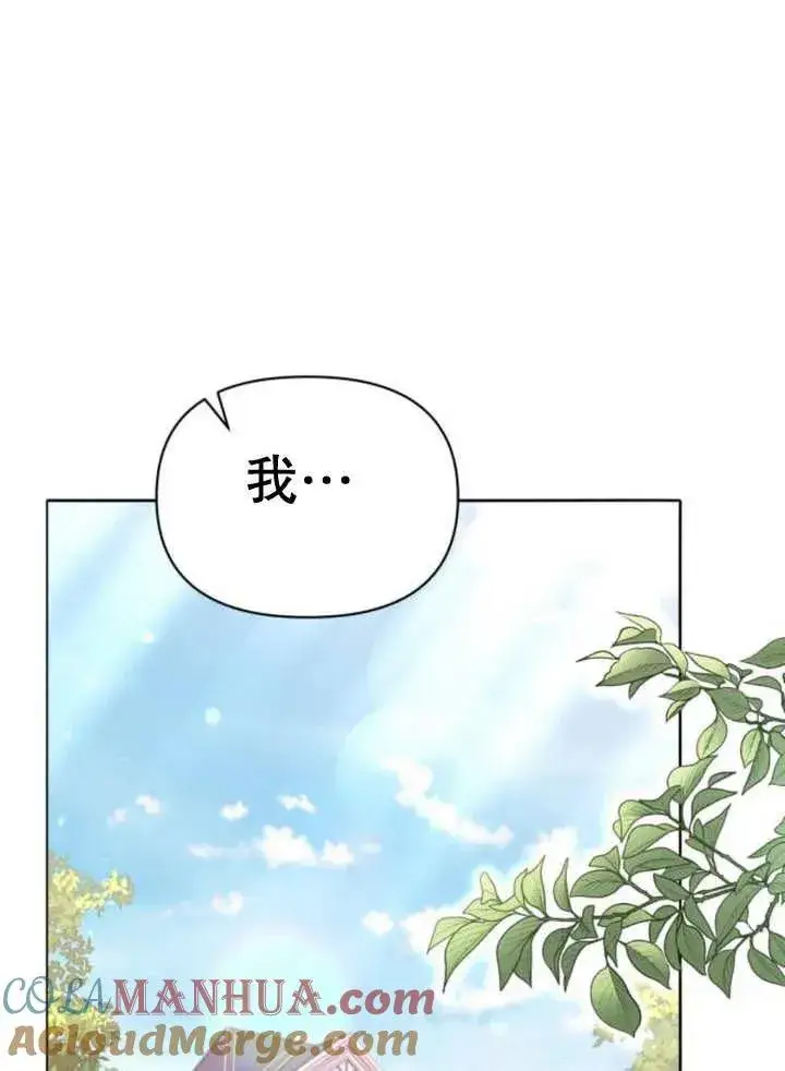 漫画《嫁给了野兽公爵》第12话第145张图