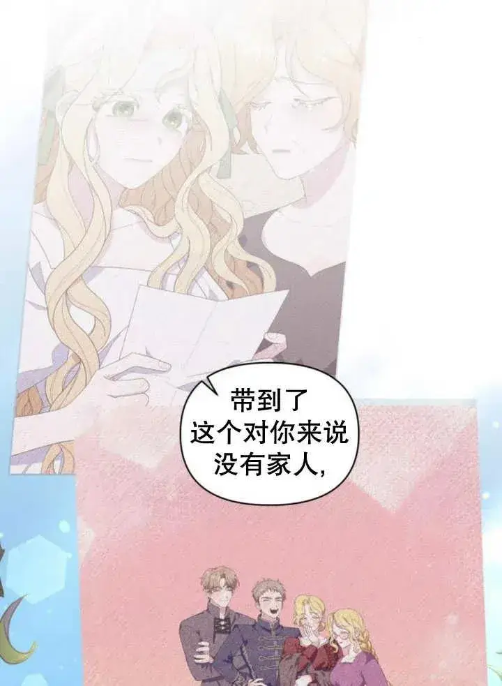 漫画《嫁给了野兽公爵》第12话第147张图