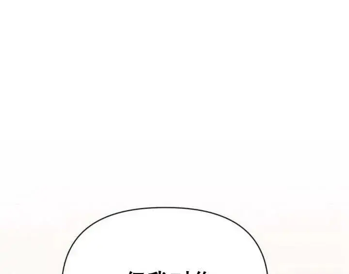 漫画《嫁给了野兽公爵》第12话第158张图