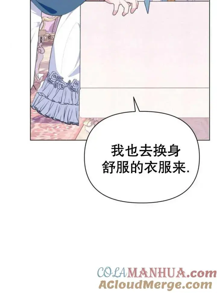漫画《嫁给了野兽公爵》第12话第65张图