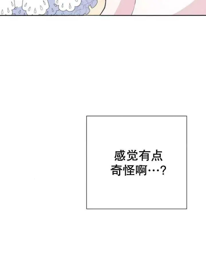 漫画《嫁给了野兽公爵》第13话第124张图