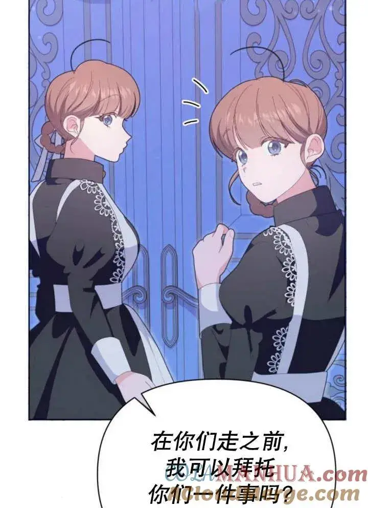 漫画《嫁给了野兽公爵》第13话第161张图