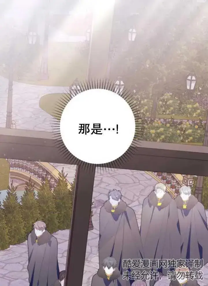 漫画《嫁给了野兽公爵》第14话第59张图