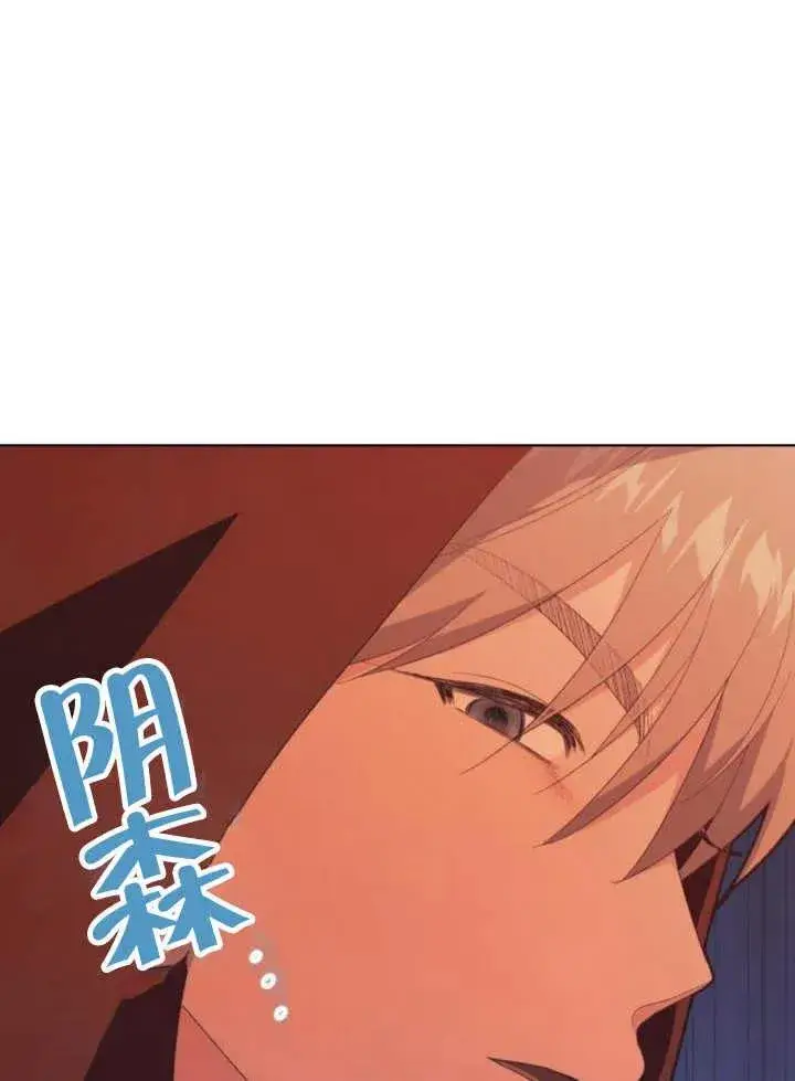 漫画《嫁给了野兽公爵》第15话第100张图