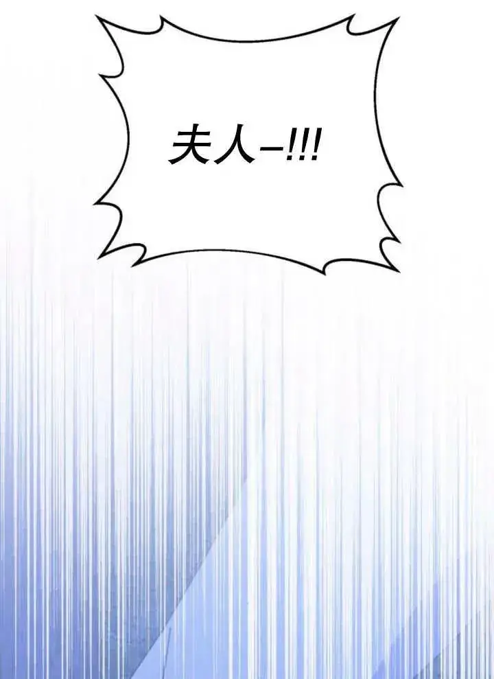 漫画《嫁给了野兽公爵》第15话第123张图