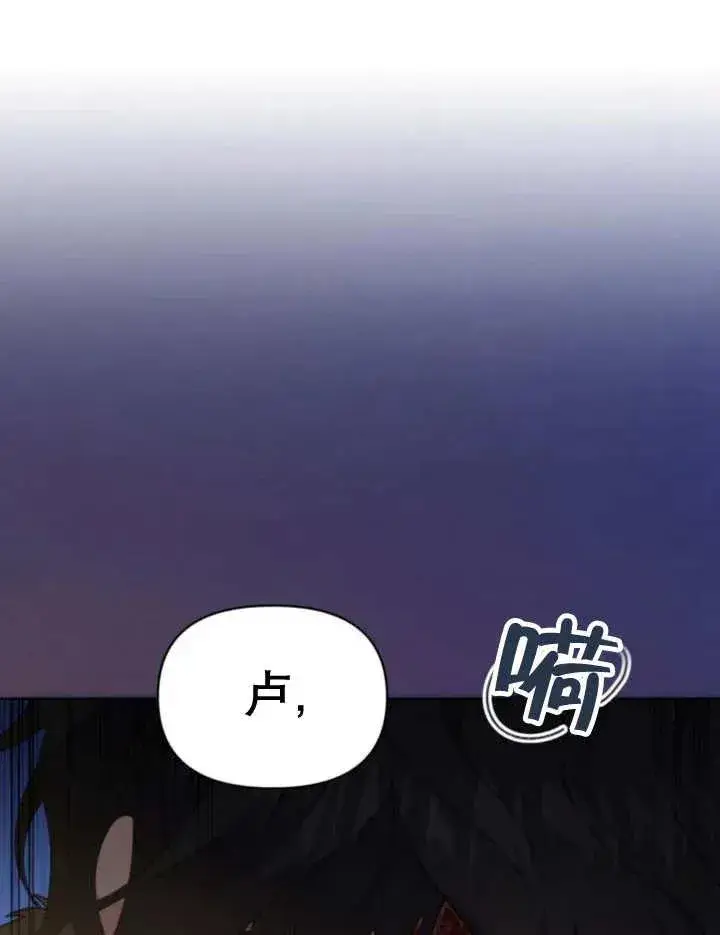 漫画《嫁给了野兽公爵》第15话第159张图