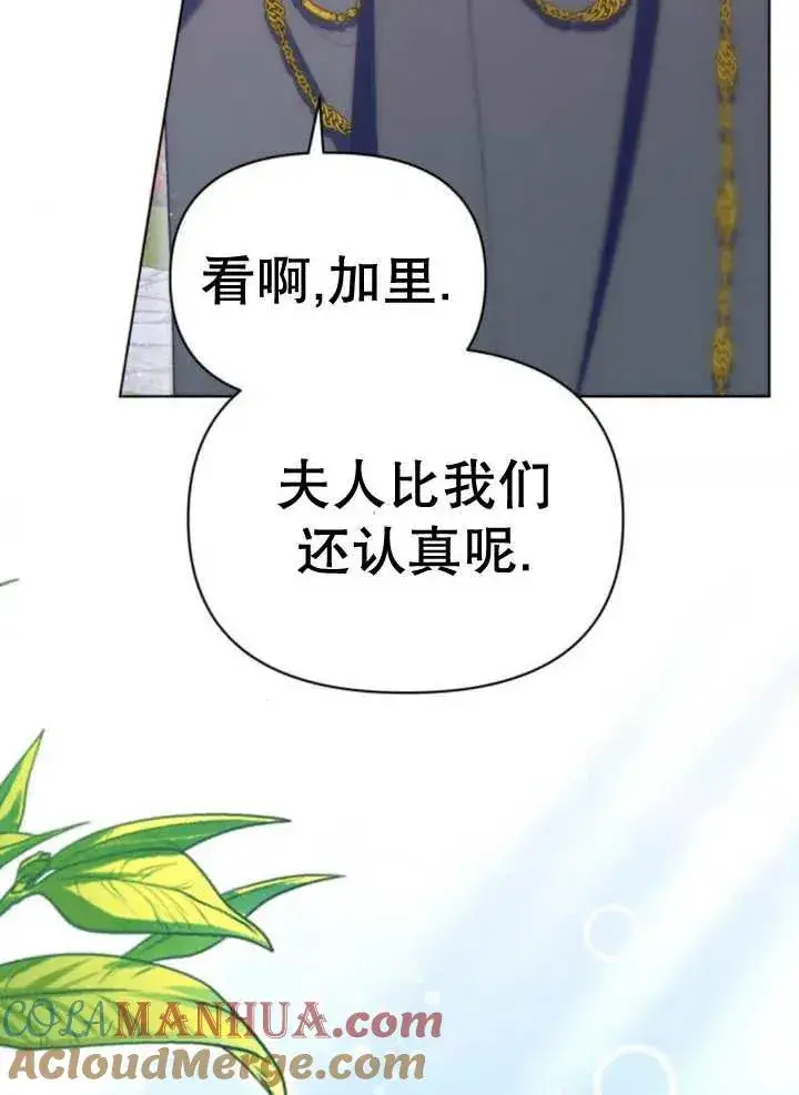 漫画《嫁给了野兽公爵》第15话第17张图