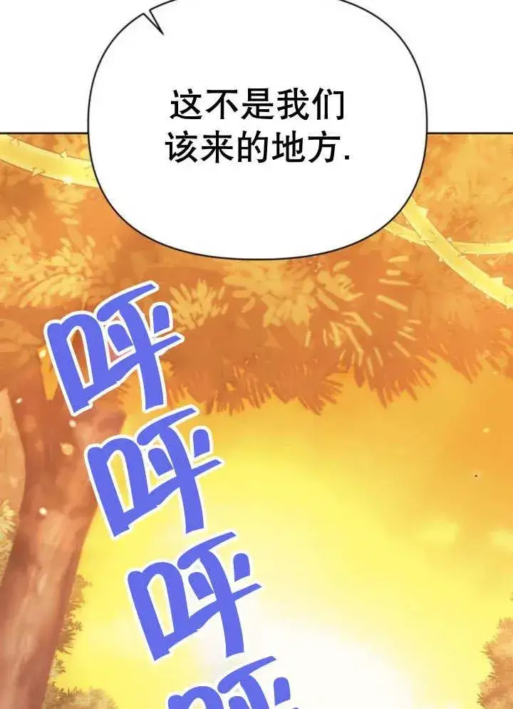 漫画《嫁给了野兽公爵》第15话第72张图