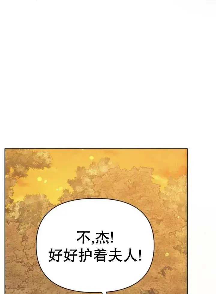 漫画《嫁给了野兽公爵》第15话第92张图