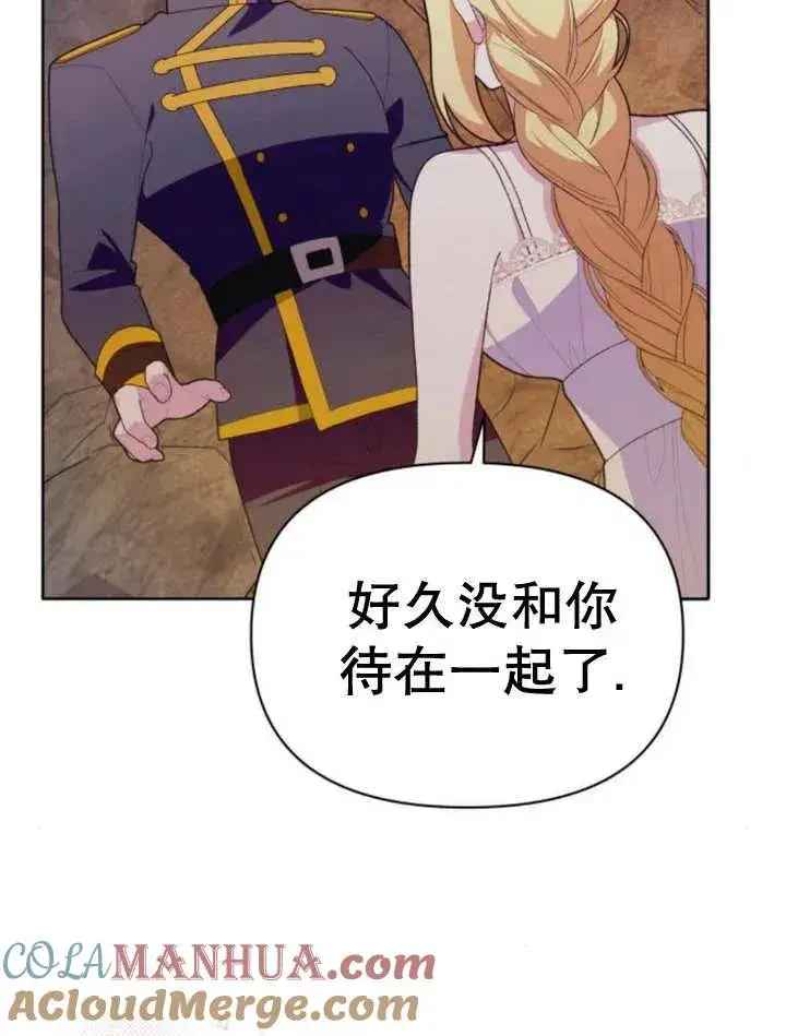 漫画《嫁给了野兽公爵》第16话第113张图