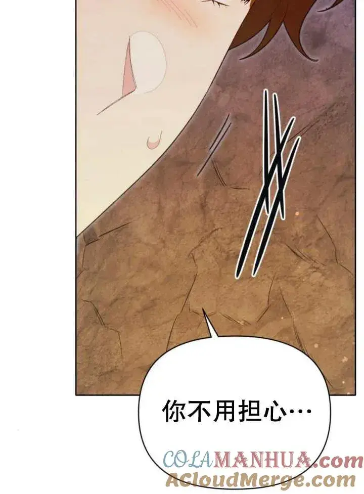 漫画《嫁给了野兽公爵》第16话第145张图