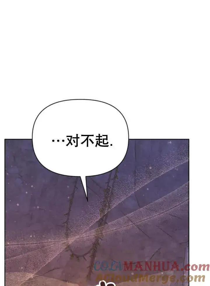 漫画《嫁给了野兽公爵》第16话第149张图