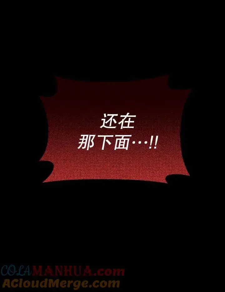 漫画《嫁给了野兽公爵》第16话第21张图