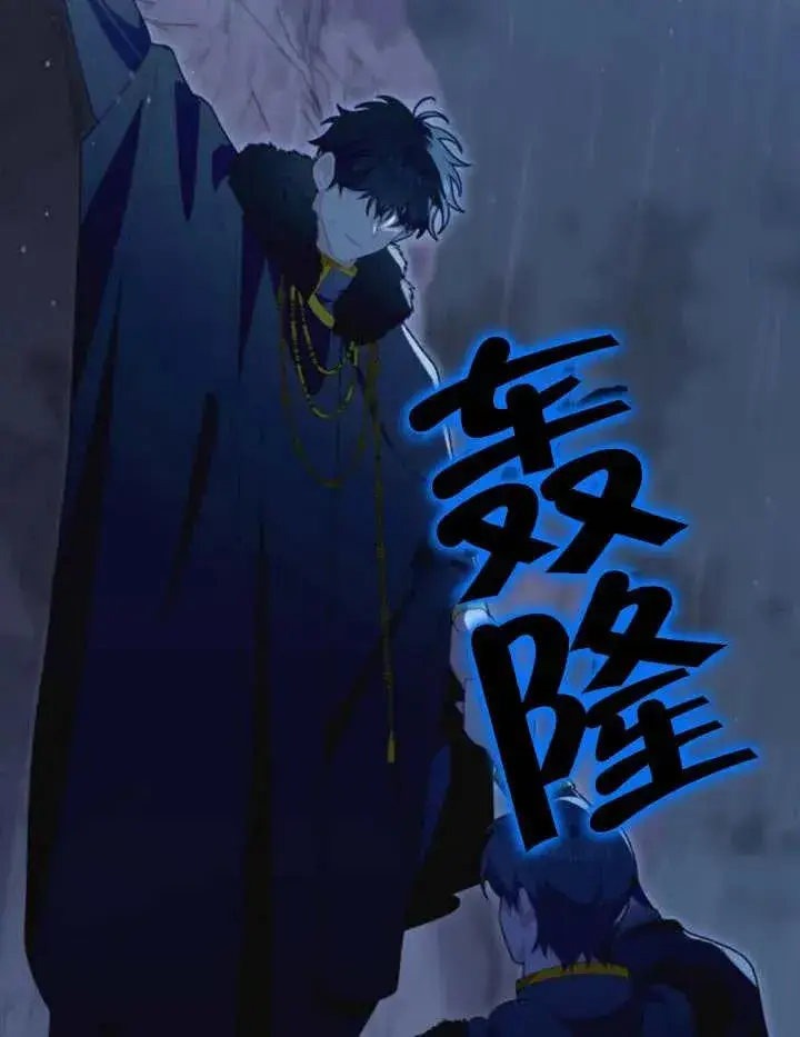 漫画《嫁给了野兽公爵》第16话第6张图