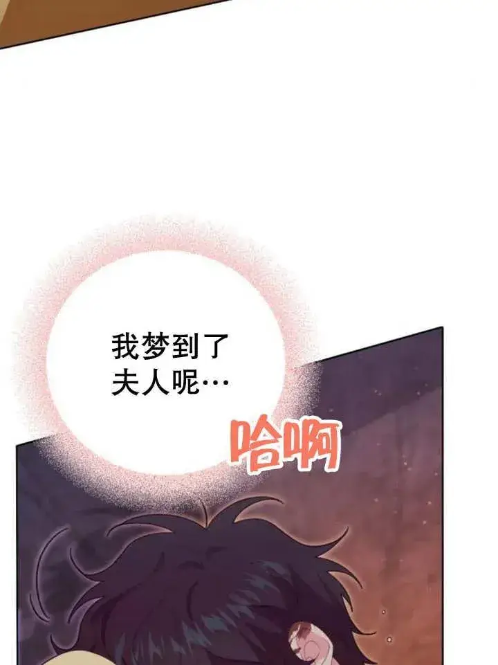 漫画《嫁给了野兽公爵》第16话第67张图
