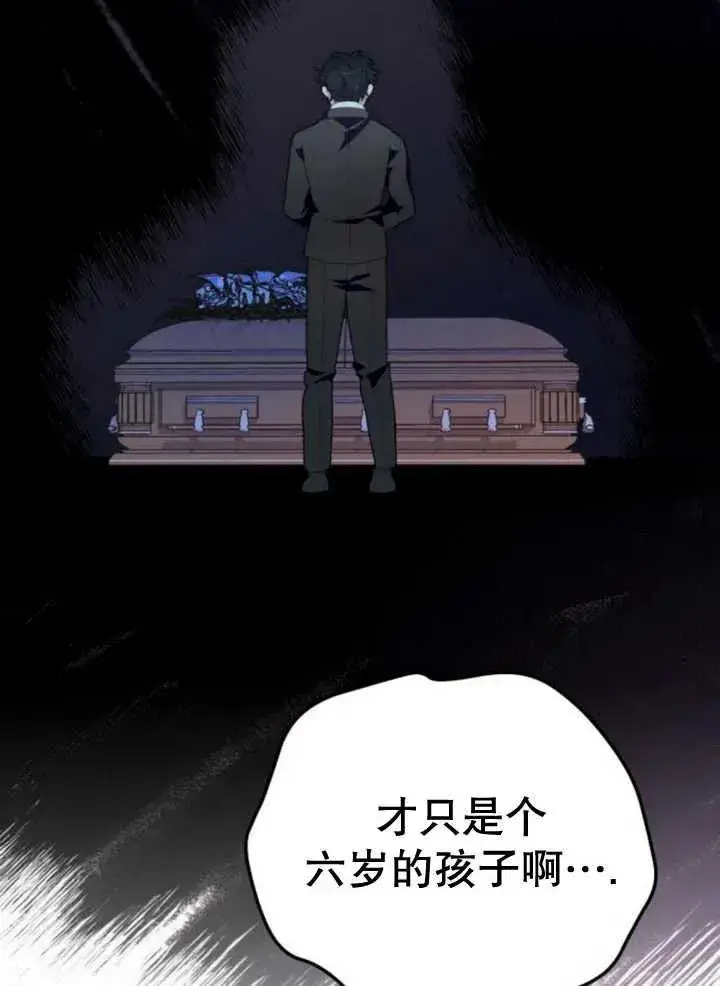 漫画《嫁给了野兽公爵》第17话第102张图
