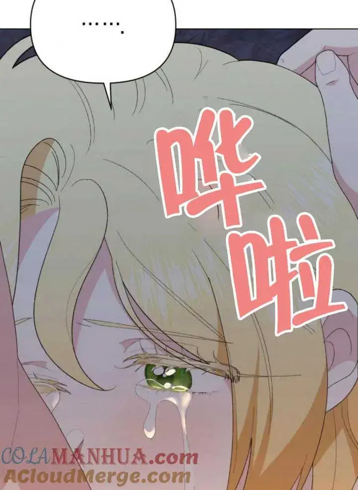 漫画《嫁给了野兽公爵》第17话第105张图