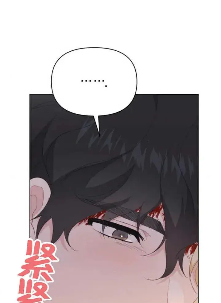漫画《嫁给了野兽公爵》第17话第114张图