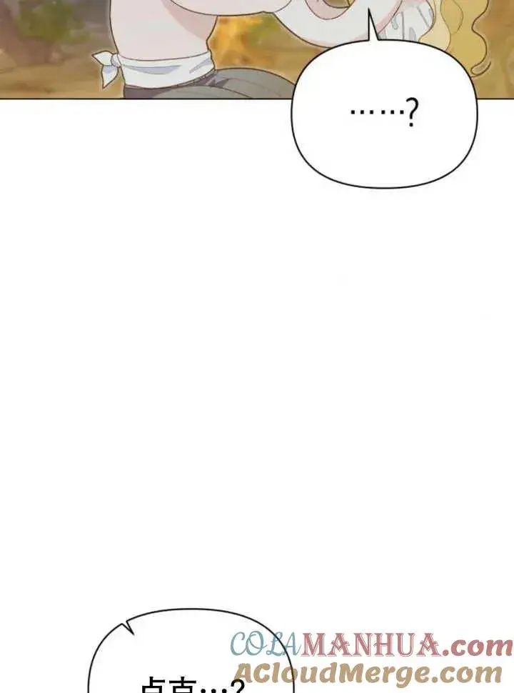 漫画《嫁给了野兽公爵》第17话第137张图