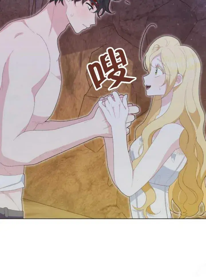 漫画《嫁给了野兽公爵》第17话第150张图