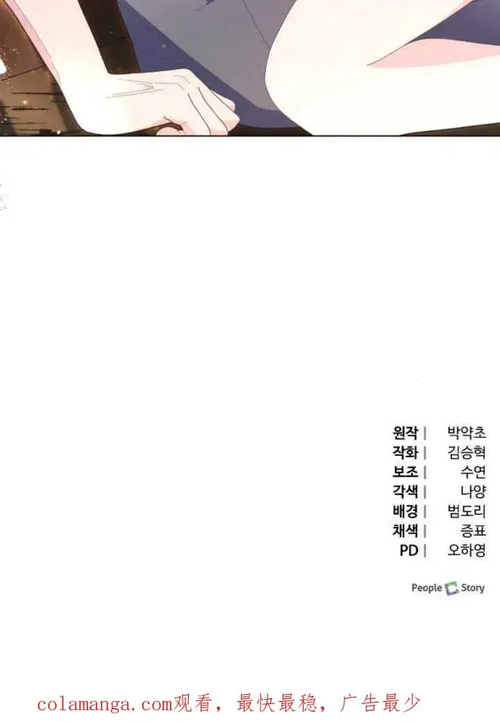 漫画《嫁给了野兽公爵》第17话第160张图