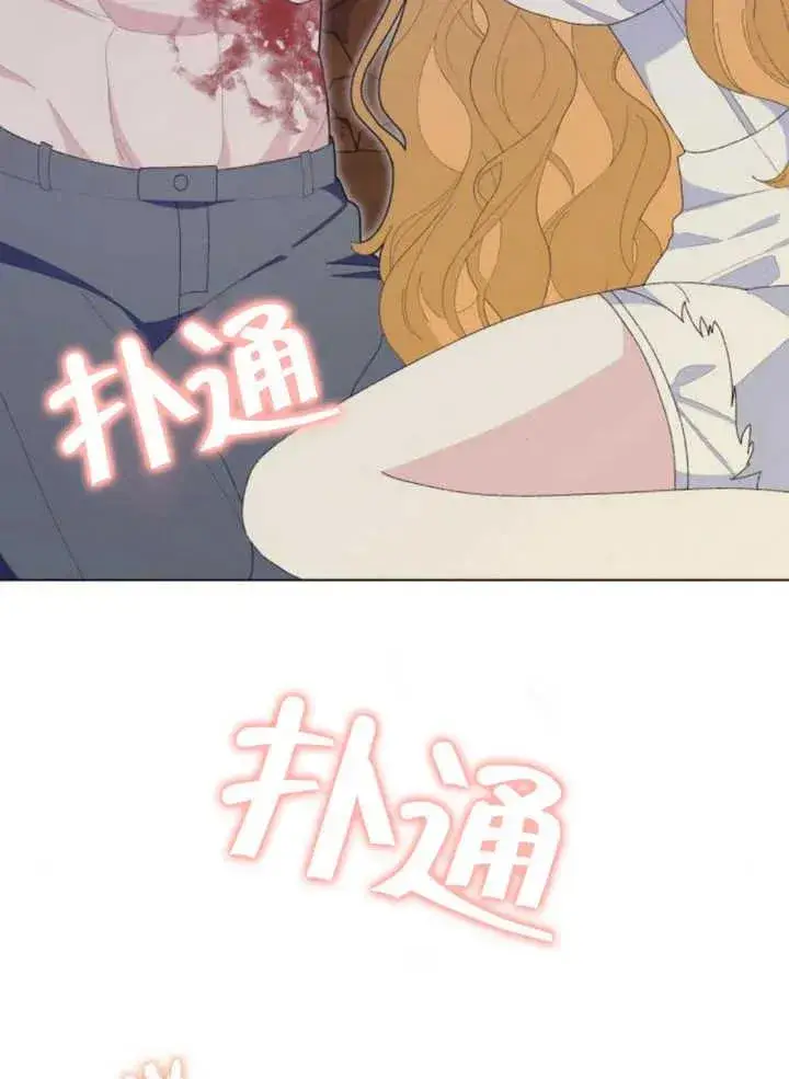 漫画《嫁给了野兽公爵》第17话第28张图