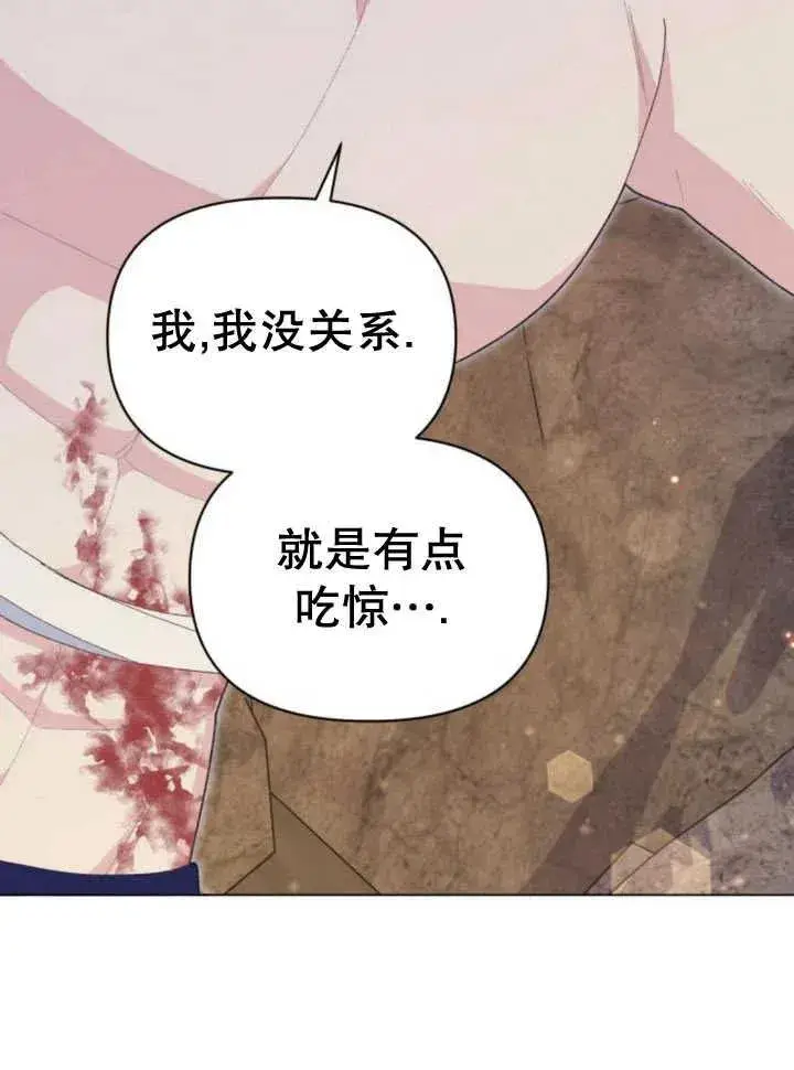 漫画《嫁给了野兽公爵》第17话第35张图