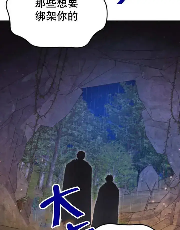 漫画《嫁给了野兽公爵》第18话第135张图
