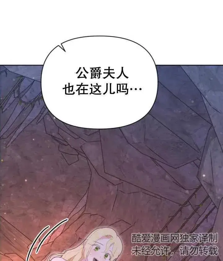 漫画《嫁给了野兽公爵》第18话第151张图
