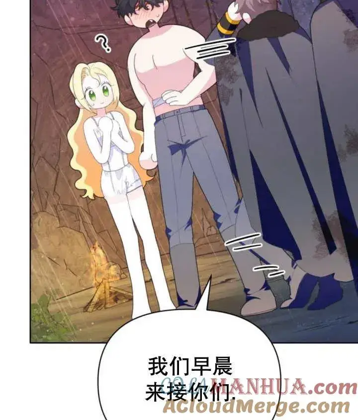 漫画《嫁给了野兽公爵》第18话第161张图