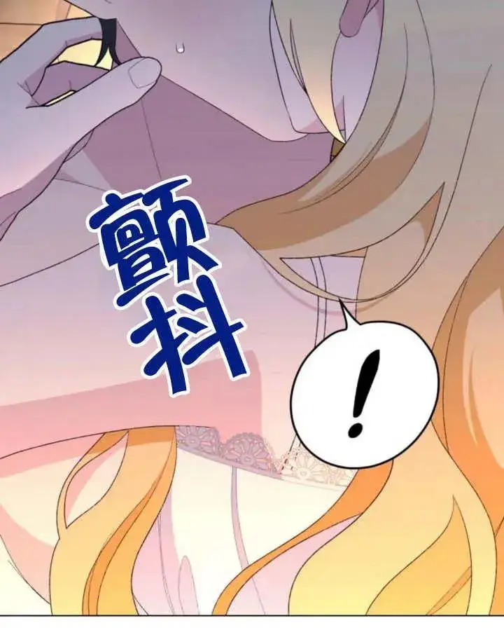 漫画《嫁给了野兽公爵》第18话第30张图