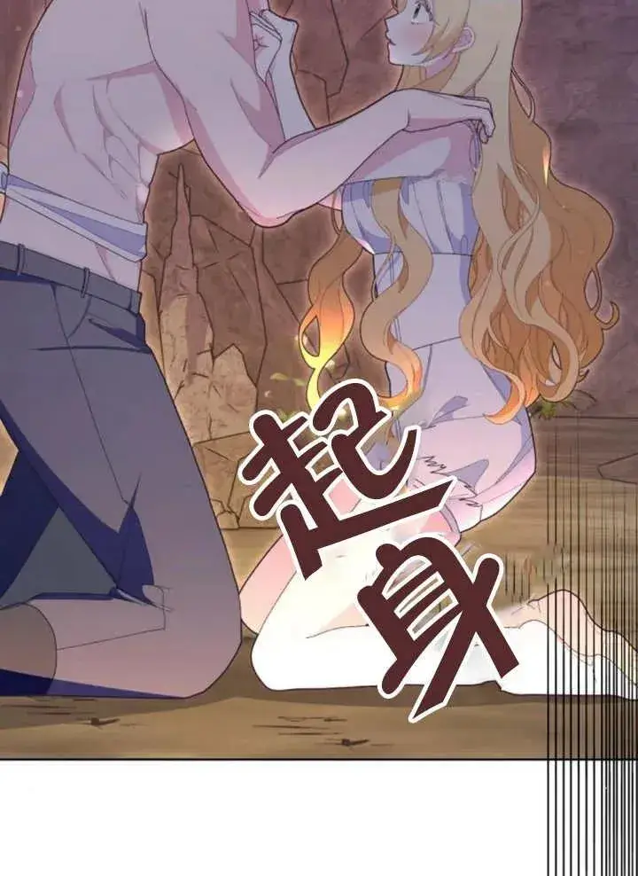 漫画《嫁给了野兽公爵》第18话第32张图
