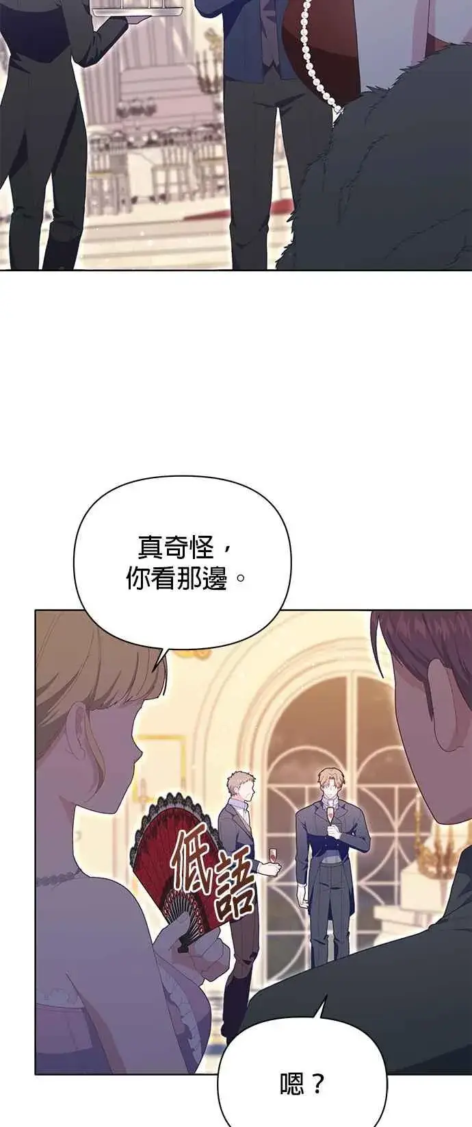 漫画《嫁给了野兽公爵》第21话第2张图