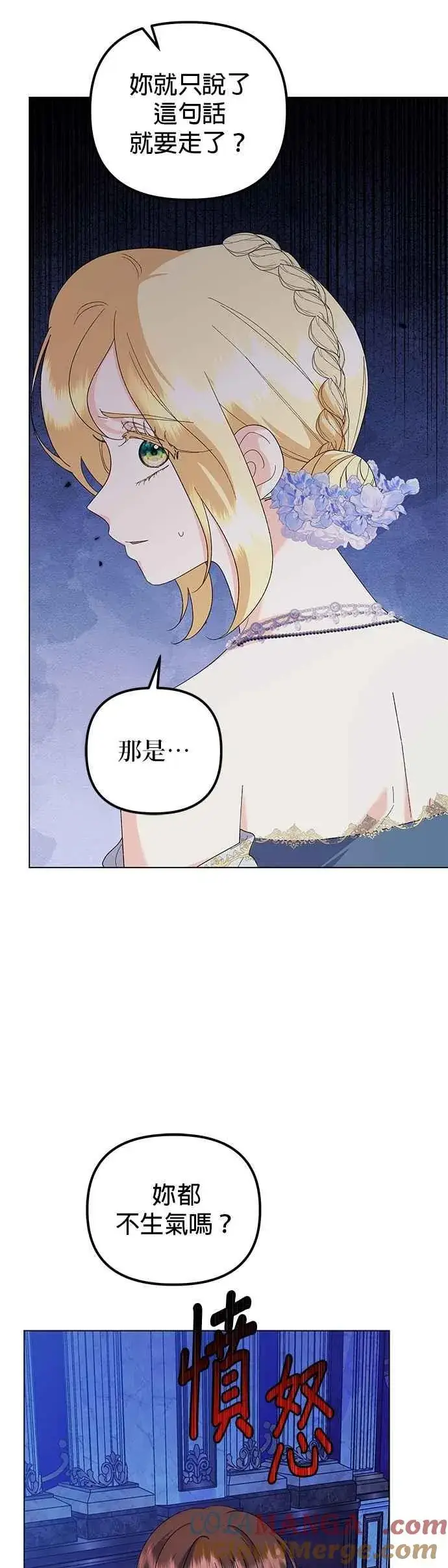 漫画《嫁给了野兽公爵》第71话第10张图