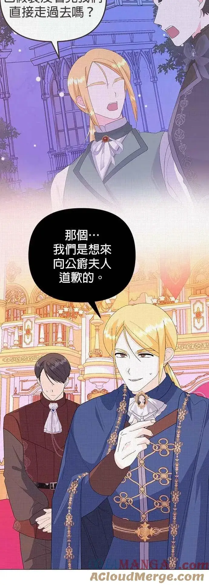 漫画《嫁给了野兽公爵》第72话第13张图