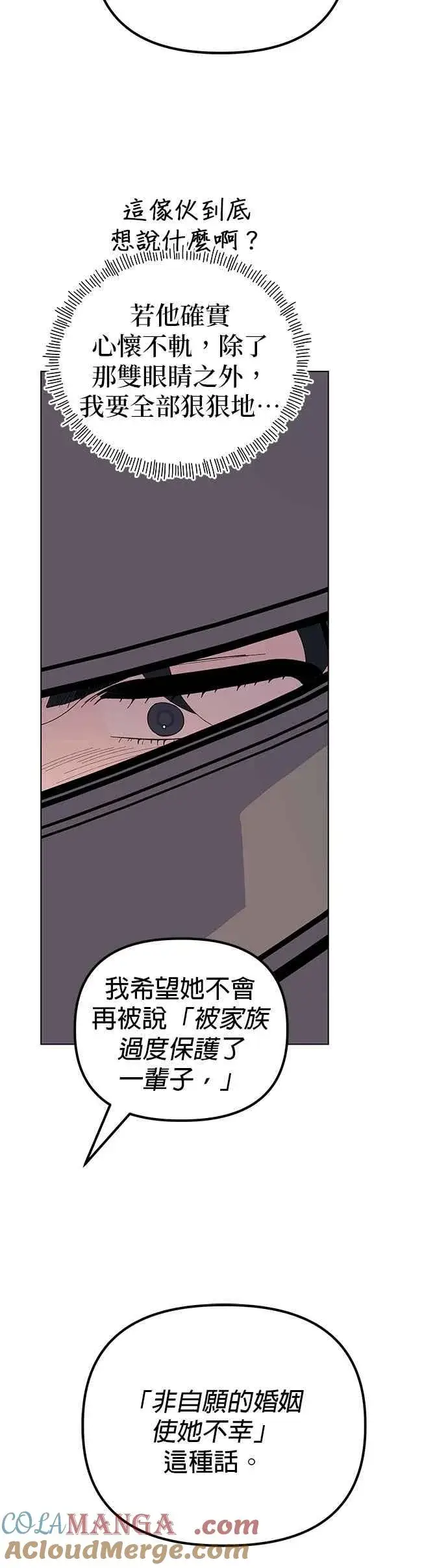 漫画《嫁给了野兽公爵》第72话第58张图