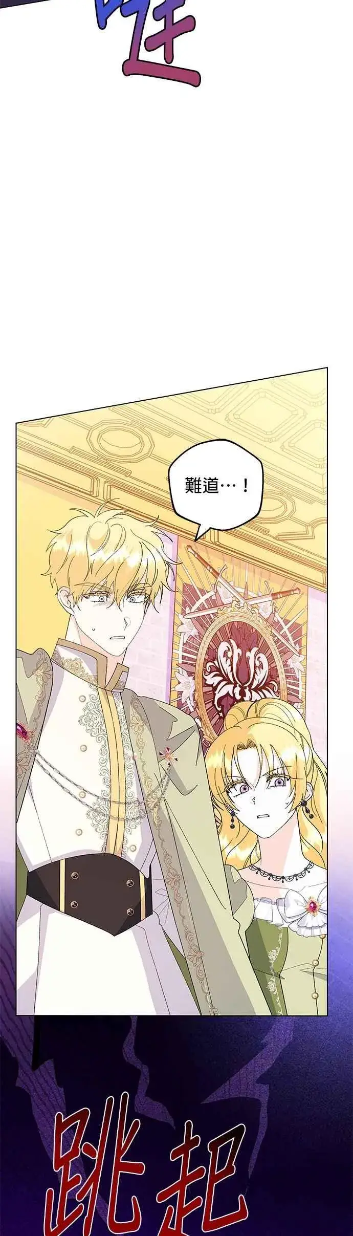 漫画《嫁给了野兽公爵》第73话第42张图