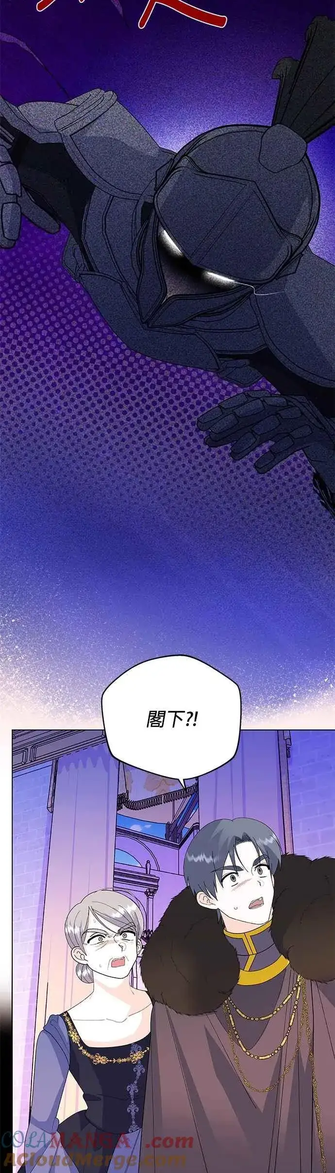 漫画《嫁给了野兽公爵》第73话第43张图