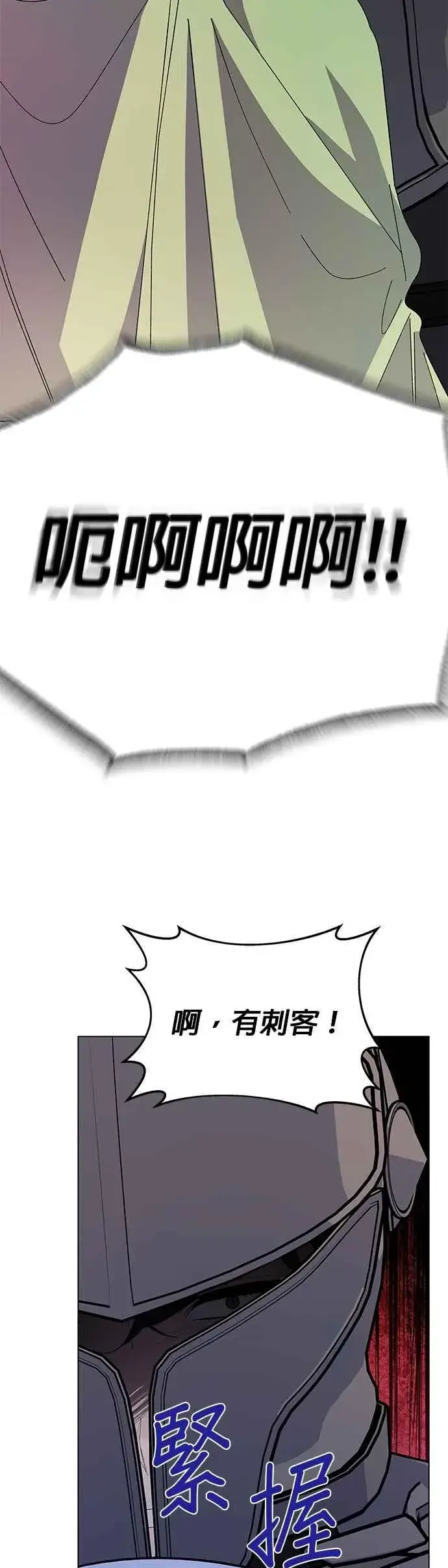 漫画《嫁给了野兽公爵》第73话第47张图