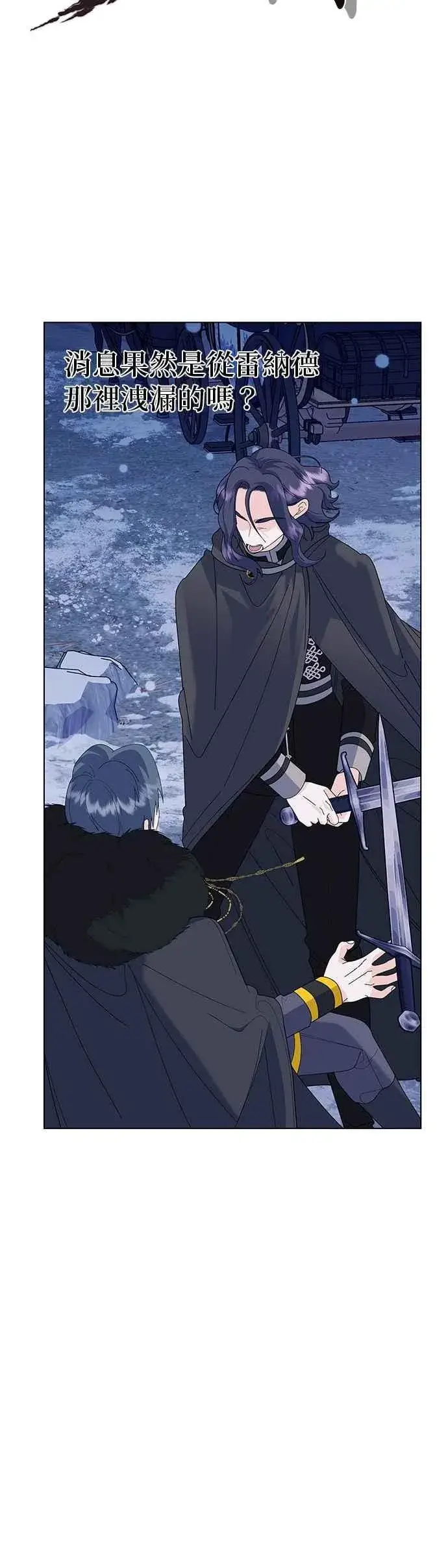 漫画《嫁给了野兽公爵》第76话第27张图
