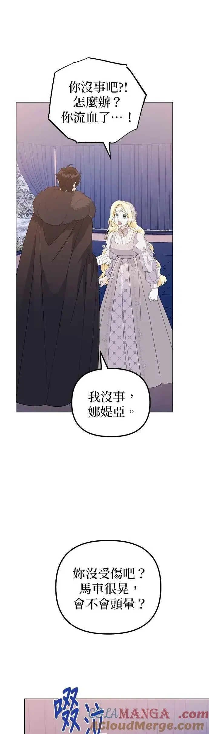 漫画《嫁给了野兽公爵》第76话第37张图