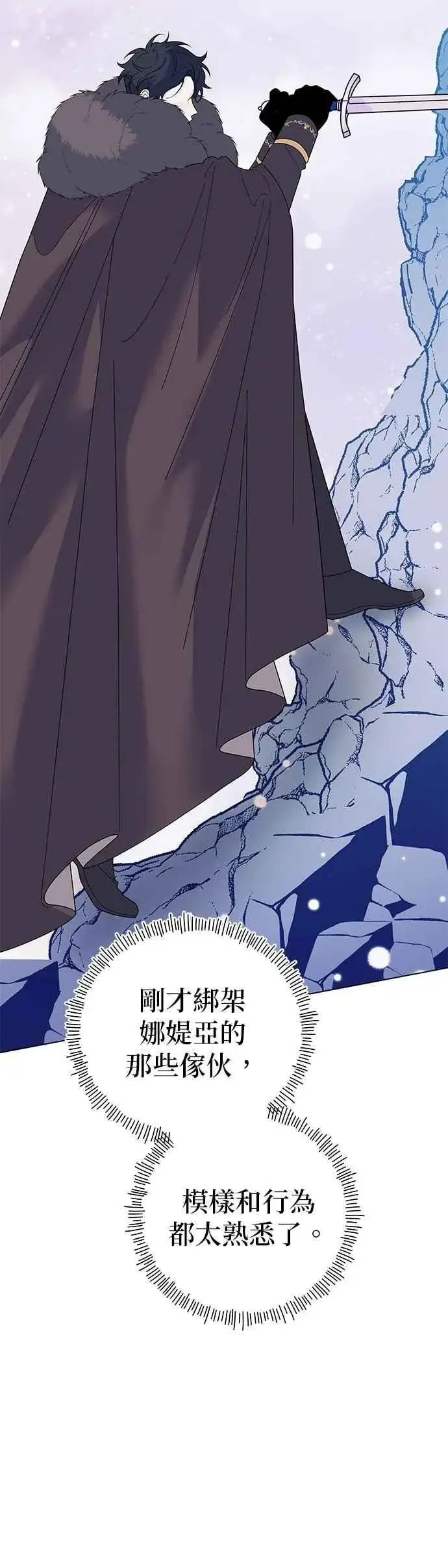 漫画《嫁给了野兽公爵》第76话第66张图