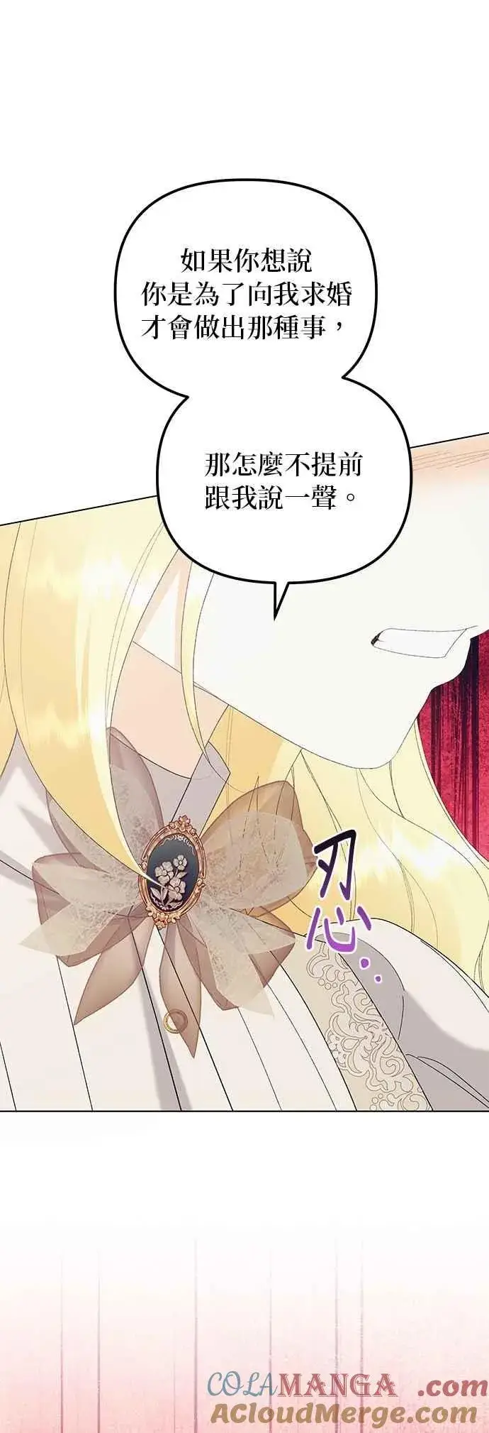 漫画《嫁给了野兽公爵》第77话第37张图