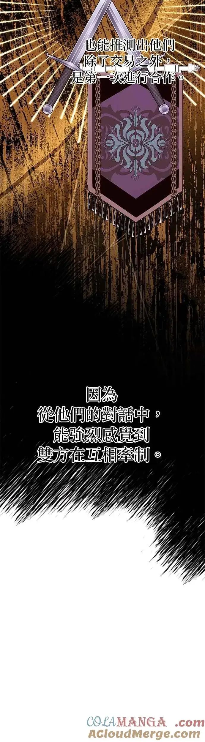 漫画《嫁给了野兽公爵》第78话第4张图